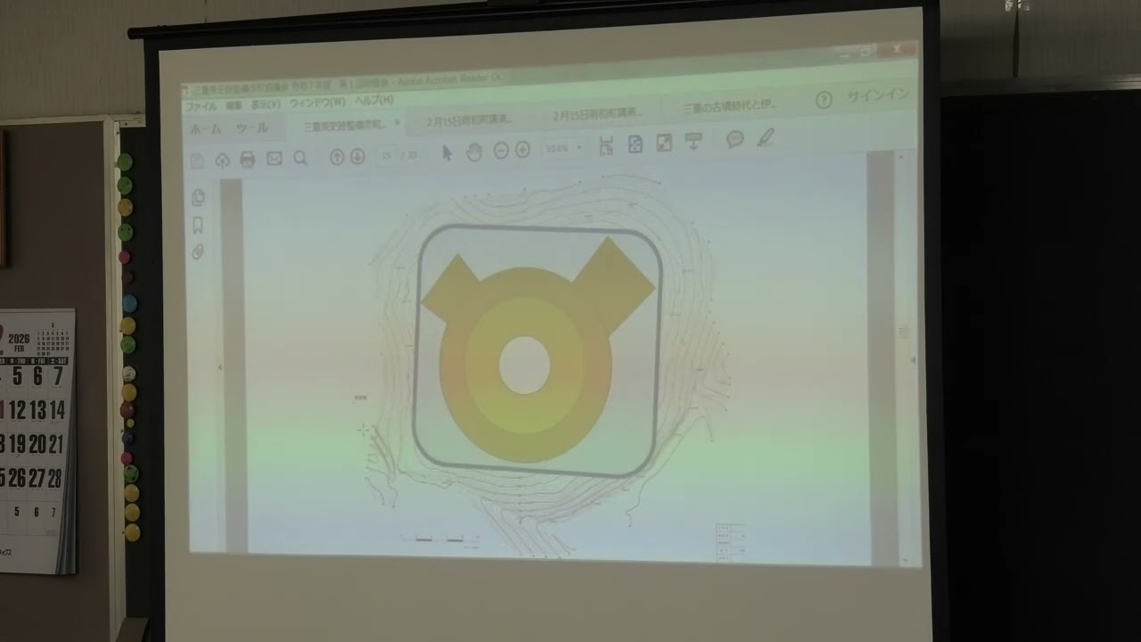 明和町郷土文化を守る会文化財講演会「髙塚古墳群１号墳の町指定文化財への取組み」（明和町斎宮跡・文化観光課　乾哲也）