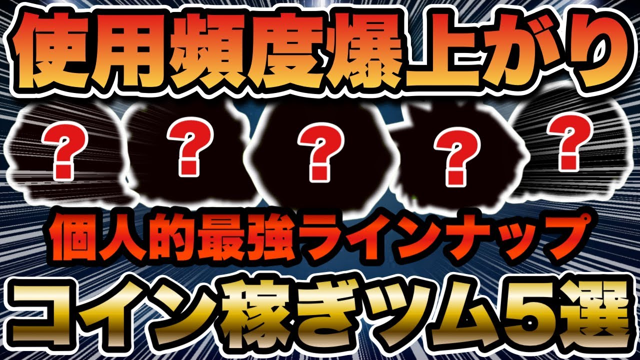 【ツムツム】個人的に最高のツム達を紹介！使用頻度が爆上がりしてる最強ツム5選!!