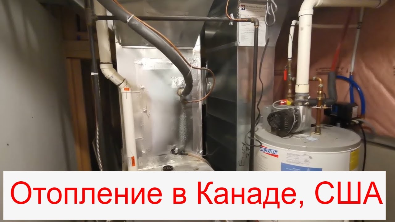 Котельная в Америке, Канада, США. Обзор