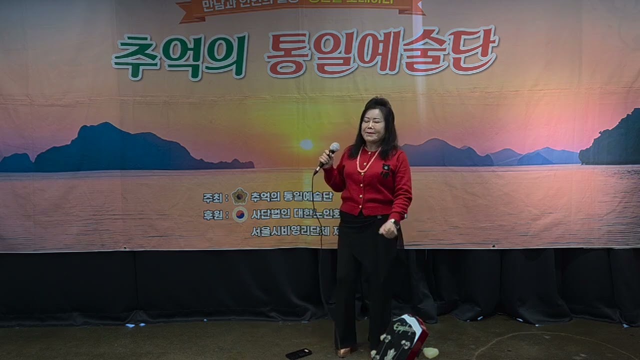 🪴대전에서내려야하는데 🪴 🎵가수황규화🍁원곡나대길 🍒         중구충무로인현마루.      2026년2월7일. 추억의통일예술단.