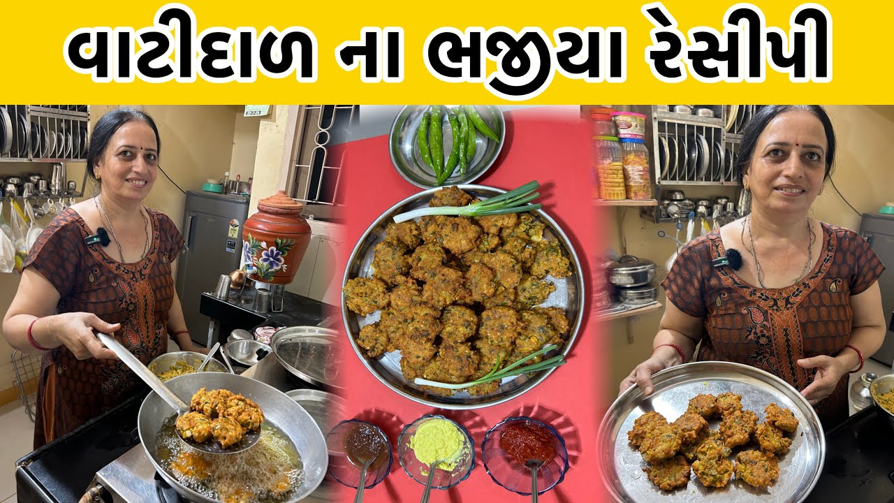 વાટી દાળ ના ભજીયા બનાવવાની પરફેક્ટ રેસીપી | Vati Dal Bhajiya Recipe | Parag Sata Vlog