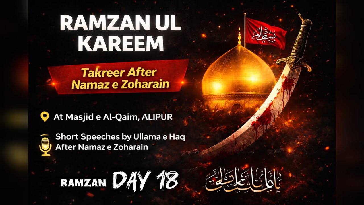 Ramzan Day 18| Mazhabi Program | After namaz e Zoharain | @Masjid e Al Qaim ALIPUR