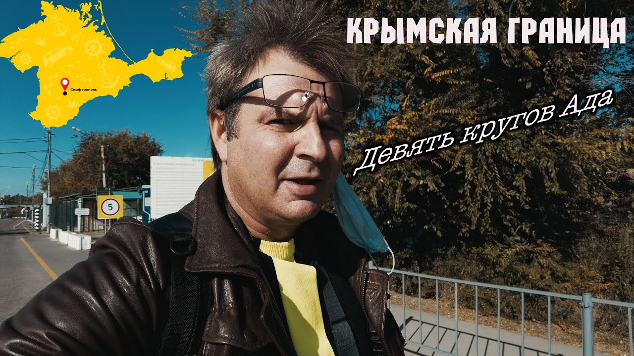 Возвращение русского американца в родной Крым ! я шел к этому 20 лет!