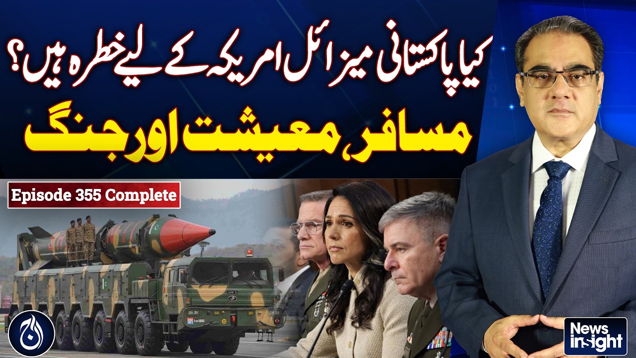 Are Pakistan missiles a concern for United States? |- News Insight With Amir Zia