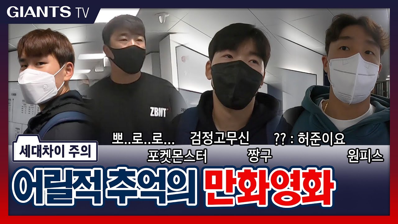퇴근하고 싶을 때 보는 승리의 퇴근길. 