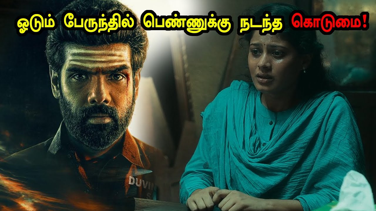 ஓடும் பேருந்தில் பெண்ணுக்கு நடந்த கொடுமை! Tamil Explained