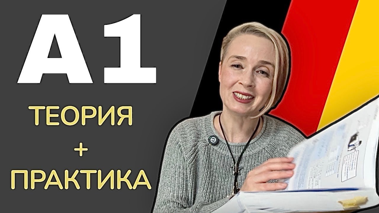 🇩🇪Множественное число. А1 по учебнику. Учим немецкий вместе #немецкийязыксюлиейбобе
