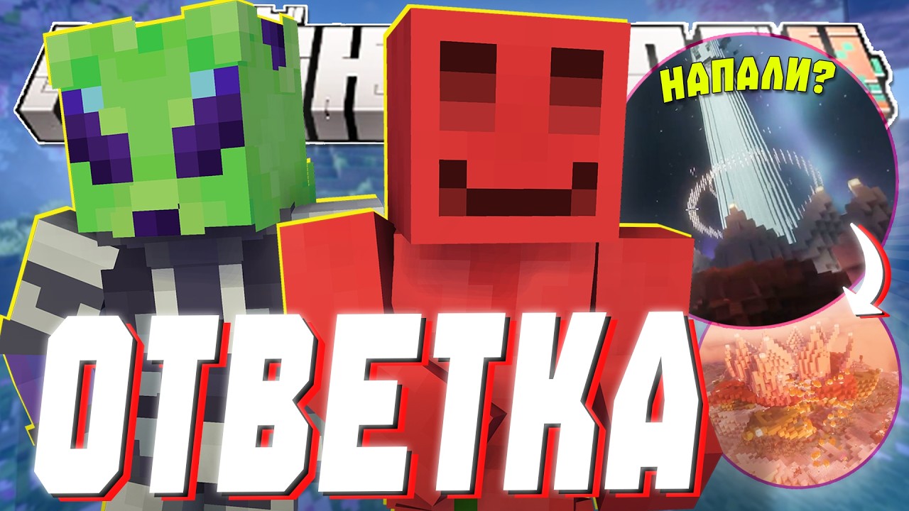 НАНЕСЛИ УДАР ПРИШЕЛЬЦАМ?! - ОТВЕТНАЯ АТАКА? | Нарезка МайнШилд 4