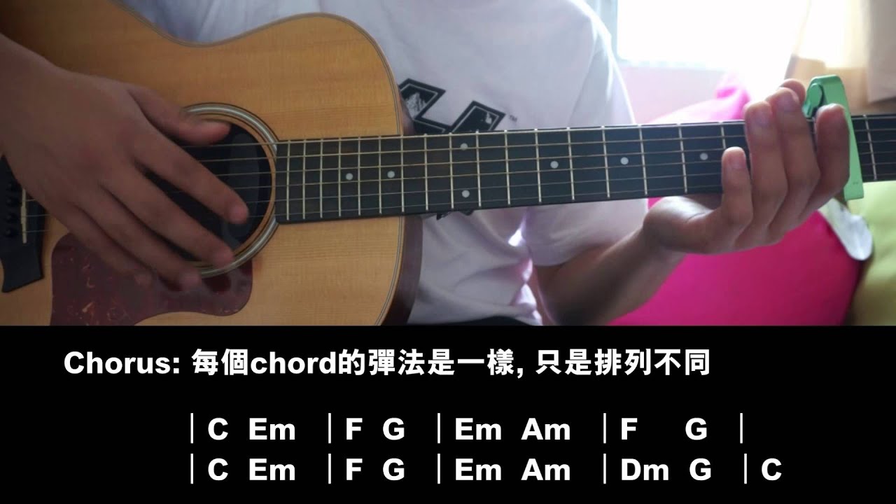 [木吉他教學] 何韻詩 絕對