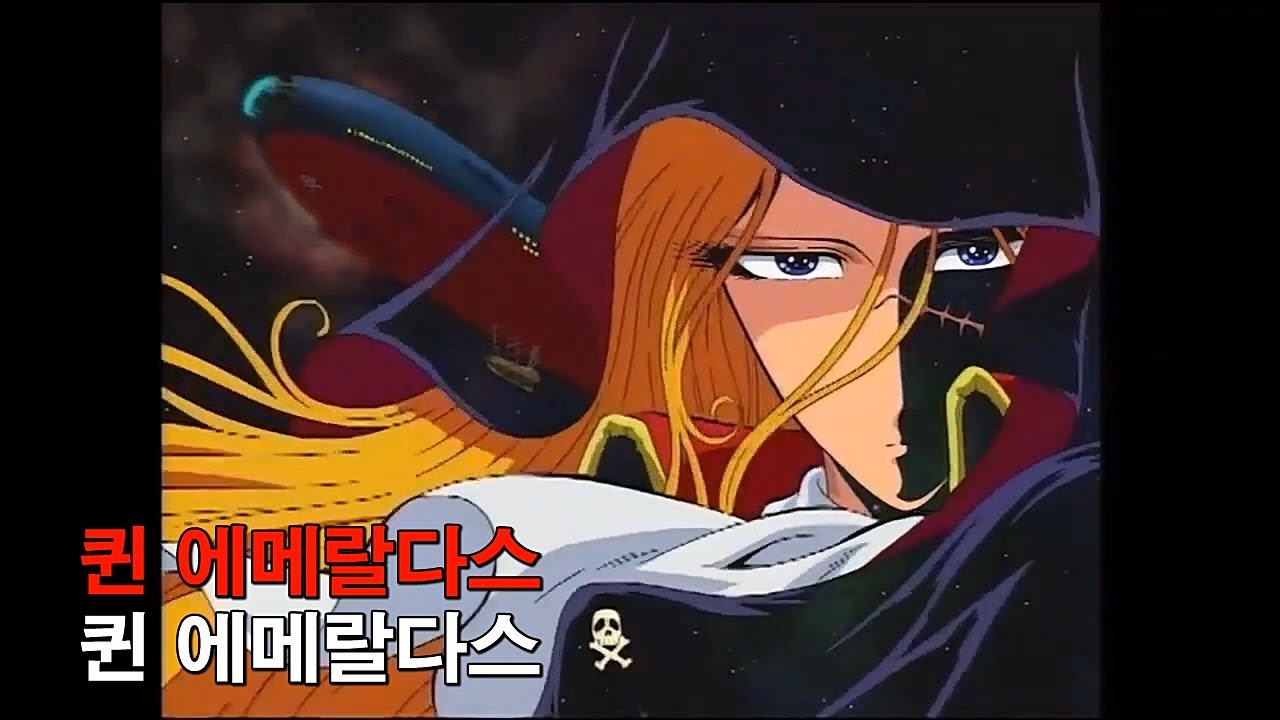 [자막M/V] 퀸 에메랄다스 OVA OP - 퀸 에메랄다스(クイーンエメラルダス AMV Full ver.)