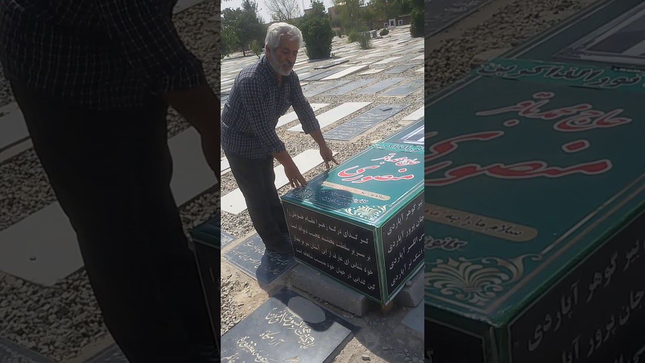 Baqur Mənsurinin məzarı Ərdəbil