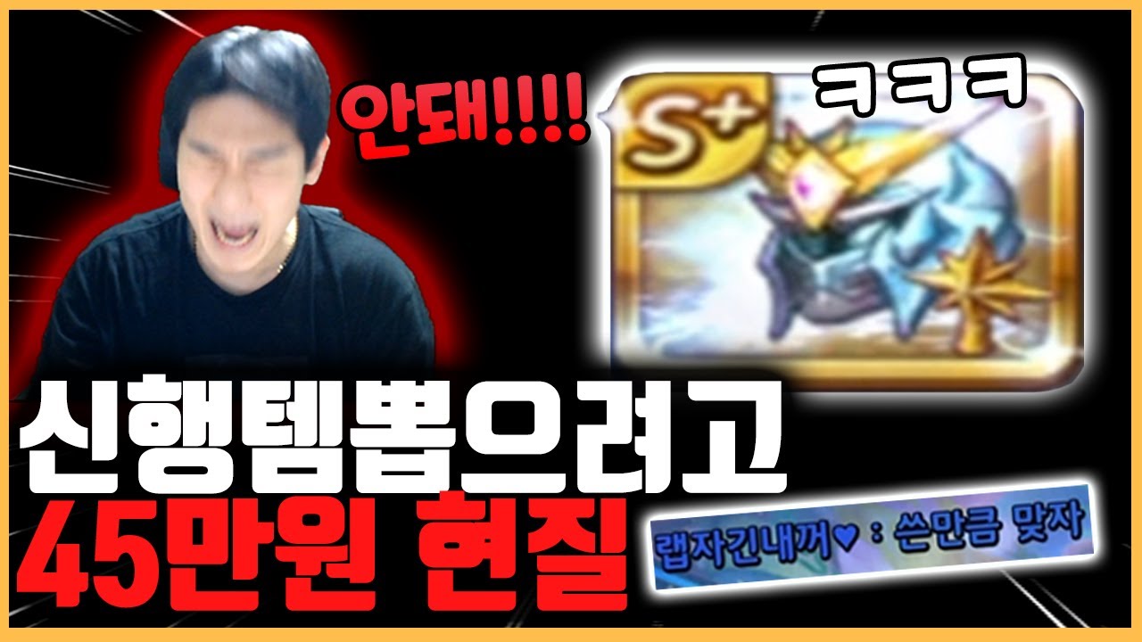 신행템 '방전 티타늄 헬멧' 뽑으려고 45만원 썼습니다 ㄷㄷ
