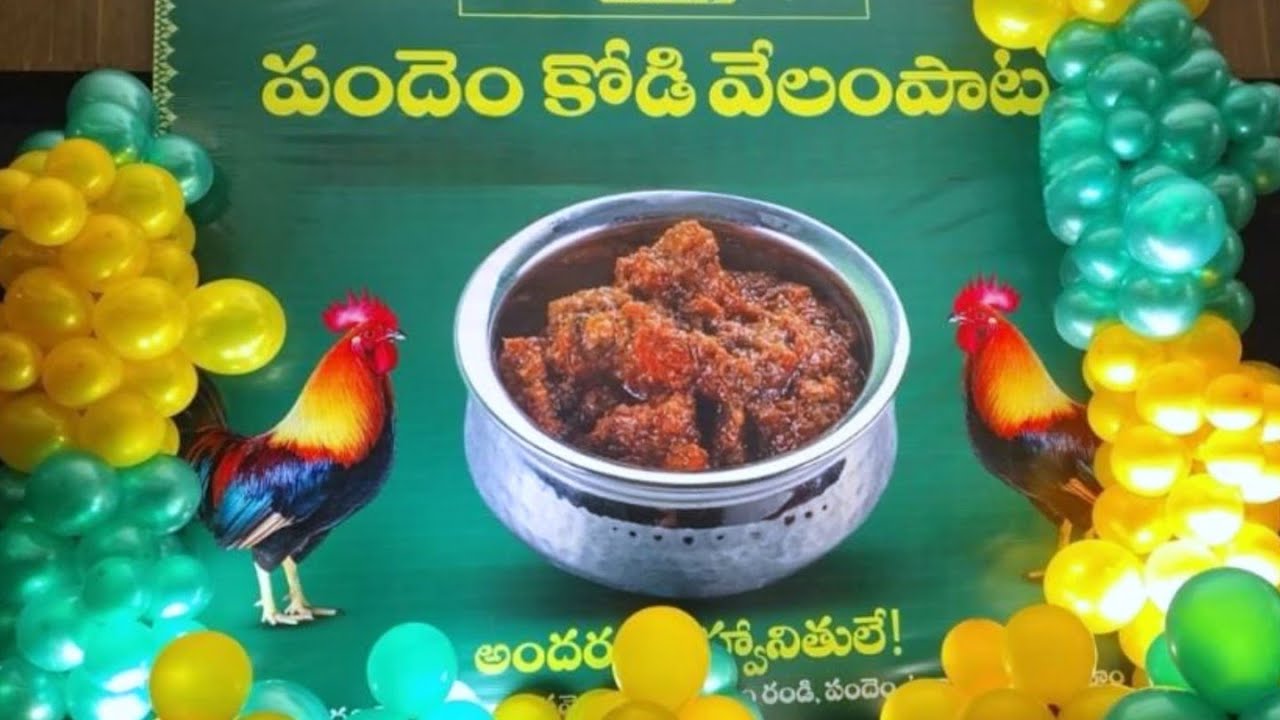 వీరమరణం పొందిన కోడిపుంజుకు వేలంపాట