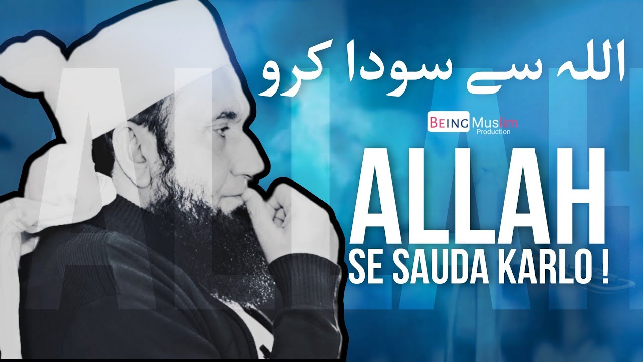 ALLAH SE SAUDA KARLO - EMOTIONAL BAYAN MOLANA TARIQ JAMIL