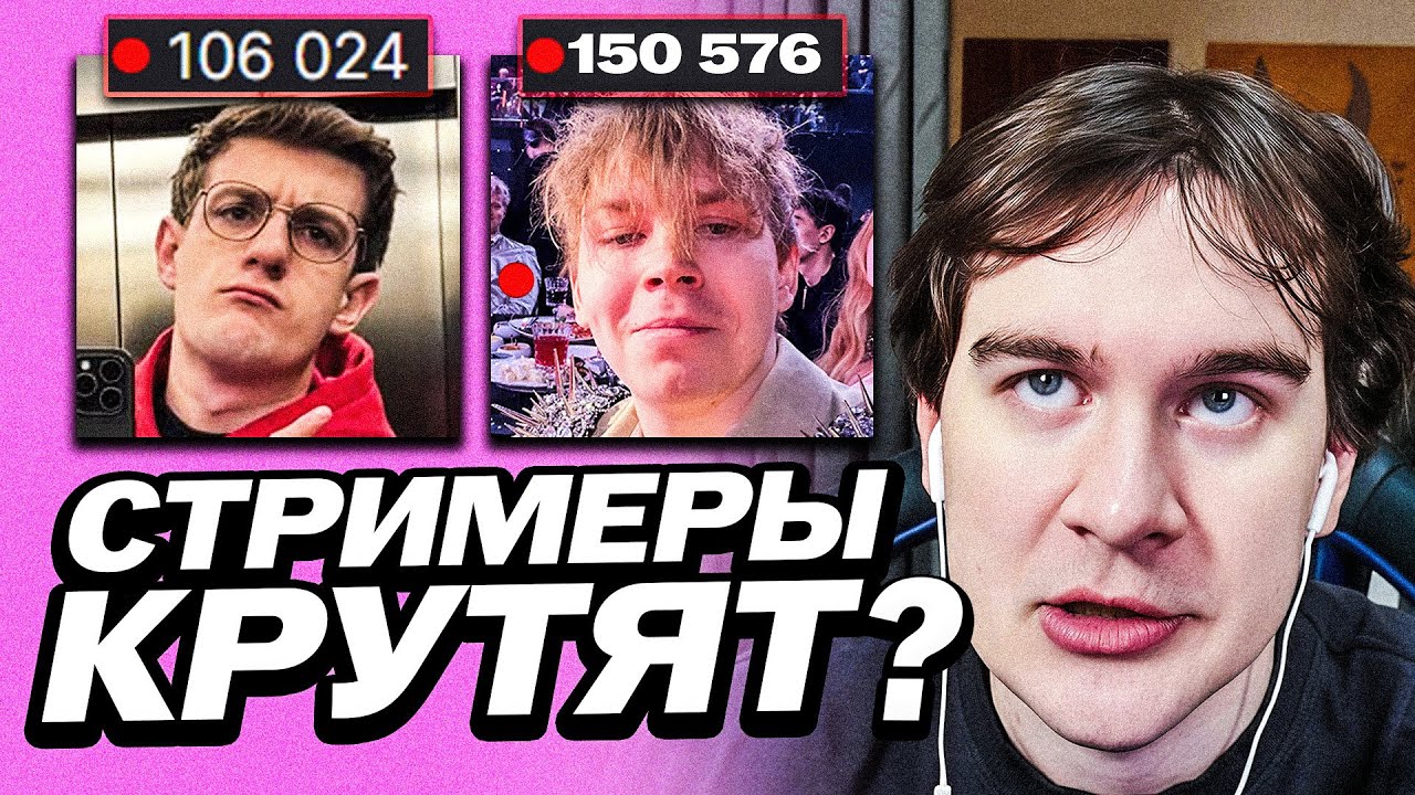 БРАТИШКИН ПРО НАКРУТКУ НА СТРИМАХ ЭВЕЛОНА И СТРОГО ВО ВРЕМЯ ТУРНИРОВ ПО КС