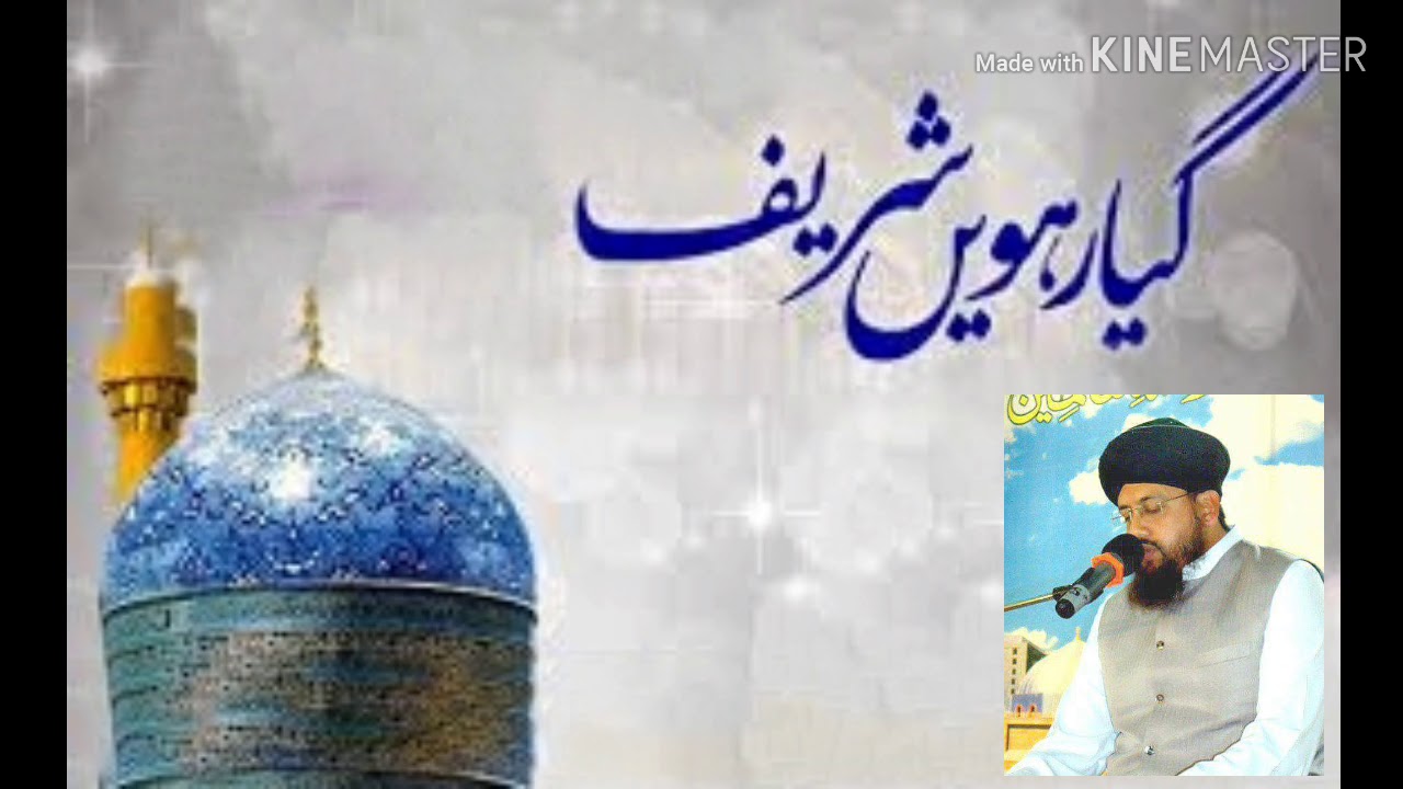 Giyarhivin shareef:  Saleem Abbas naqshbandi r.a