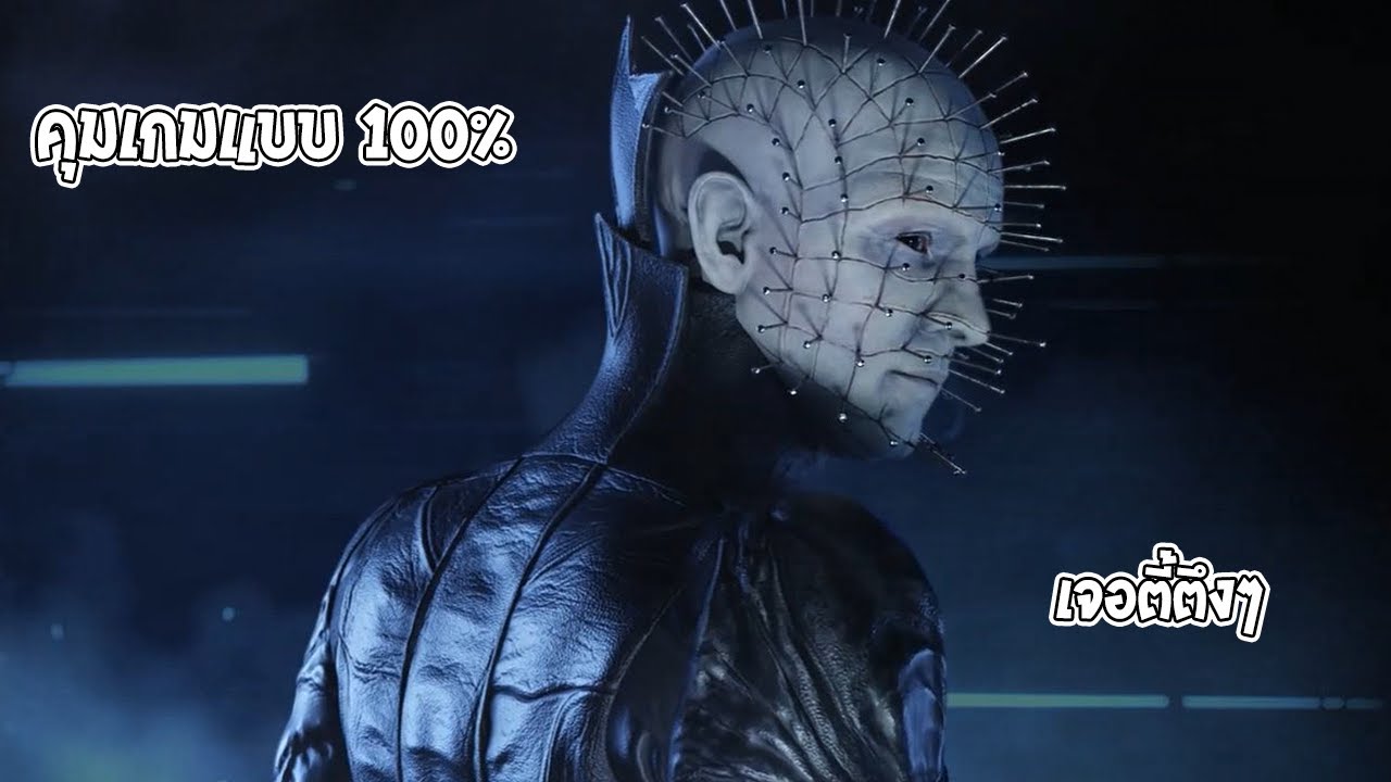 The Cenobite เล่นแบบคุมเกม 100% หารูบิคเจอตั้งแต่ต้นเกม | Dead By Daylight