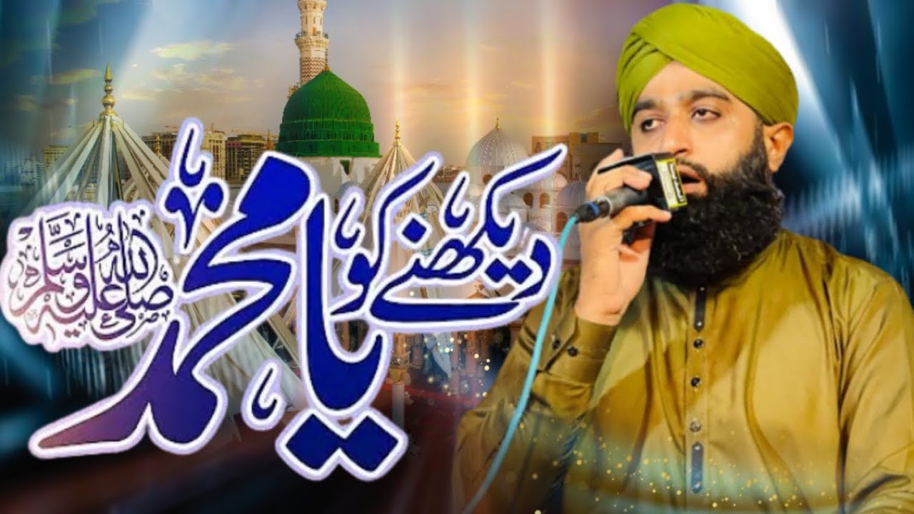 QariQamarNaeemAtari!! new naat Kalam2025