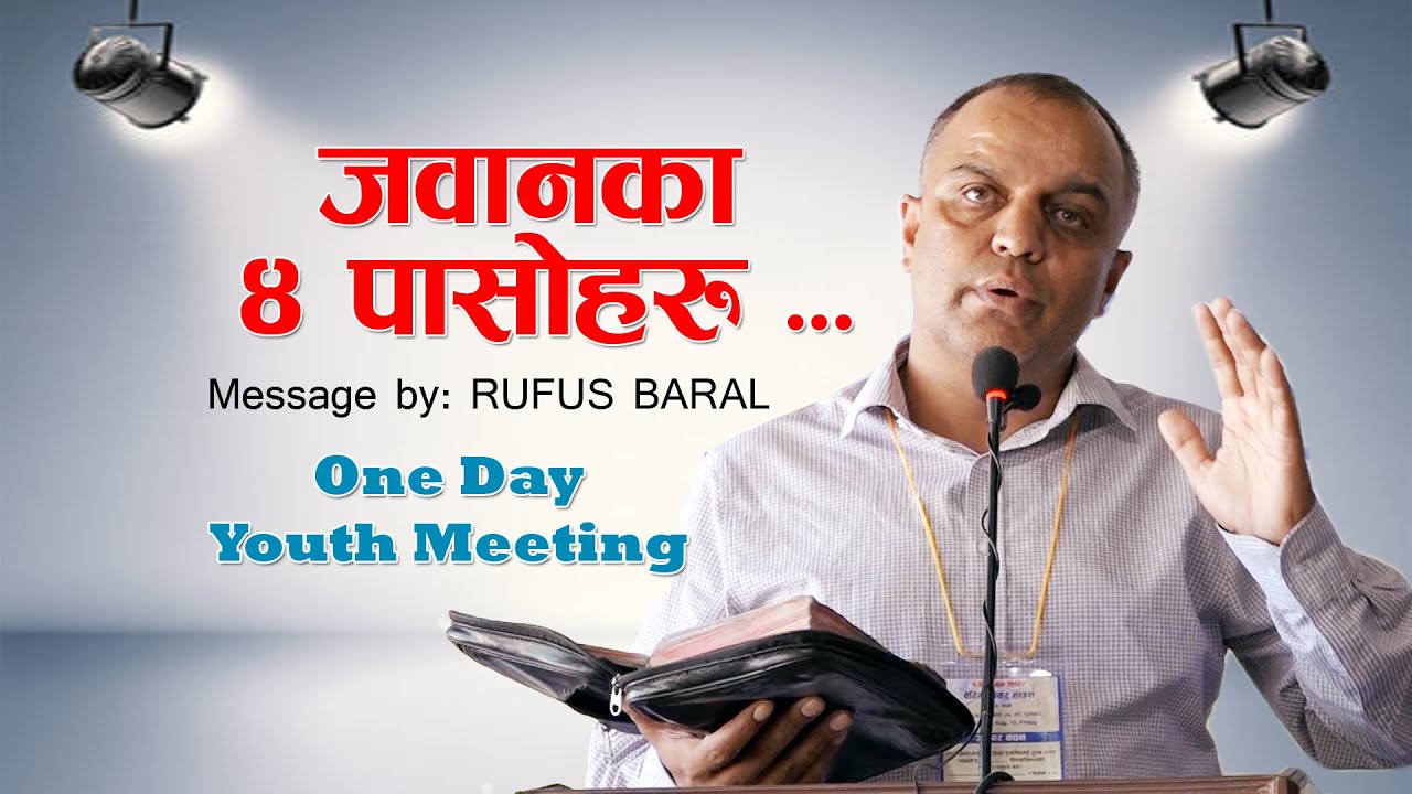 जवानका ४ पासोहरु Berea Prayer House Banepa Kavre ll One Day Youth Meeting 2022/08//12 ll 2079/4/27