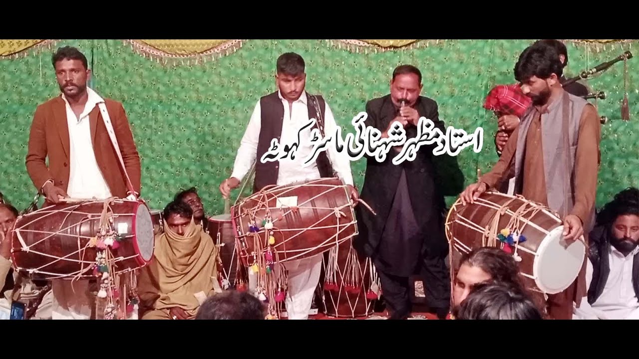 best shehnai an dholl  | ustad mazhar shehnai master kahota | how to play shehnai | changa bangyal