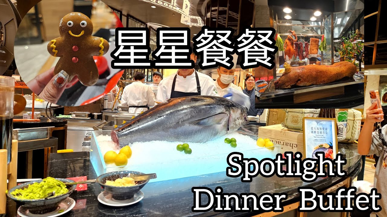 星星餐餐Spotlight Restaurant  di Studio City Macau  Christmas 2025 Dinner Buffet #dinnerbuffet