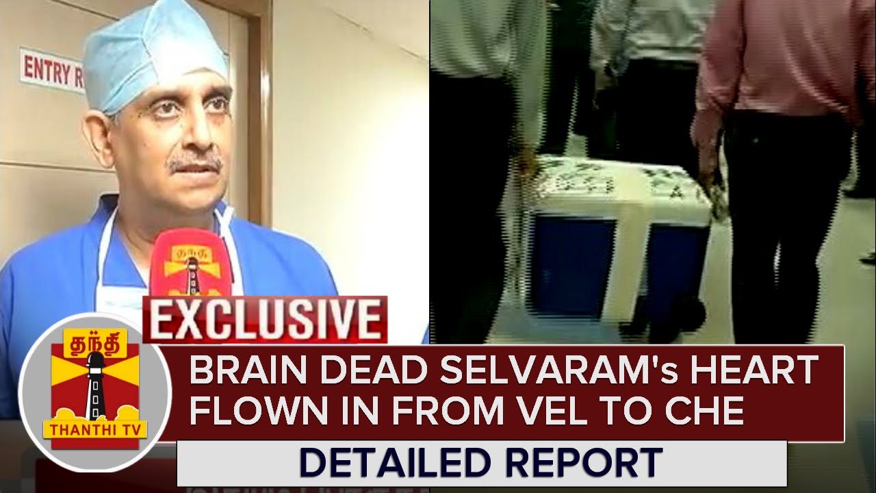 Brain Dead Selvaram's Heart Flown in from Vellore to Chennai Successfully - Thanthi TV