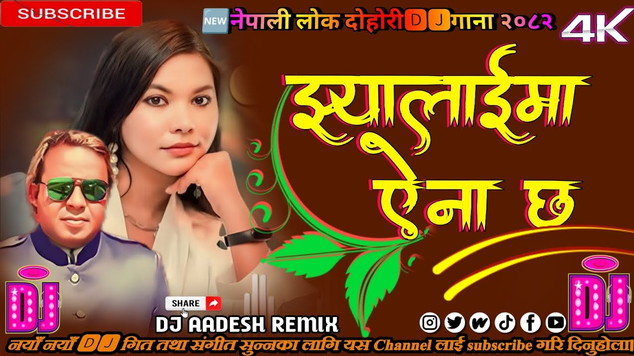 🔥Jhyalai Ma Ayena Chha | New Nepali Dj Remix Song | Dj Aadesh Remix | New Song 2082