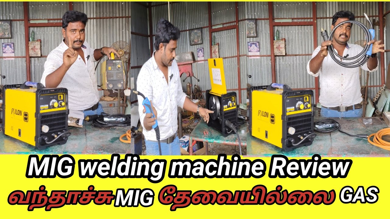 வந்தாச்சி MIG தேவை இல்லை GAS | Rilon MIG 205 SYN Gasless Welding Machine REVIEW |GASLESS MIG WELDING