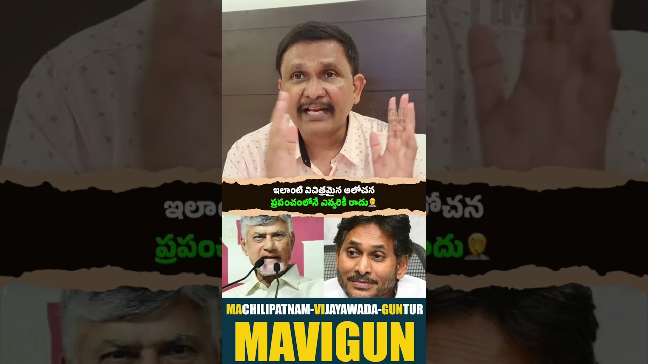 Mavi Gun was scolded..but now it seems like TDP is getting a lot of attention👌 #MaViGun #Shorts