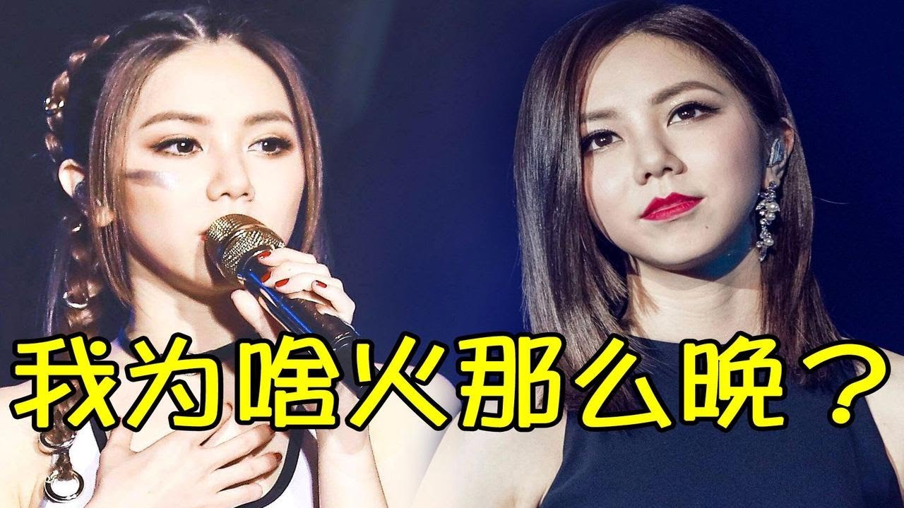 邓紫棋的歌曲有多超前？新歌发布无人问津，多年后却能爆火全网