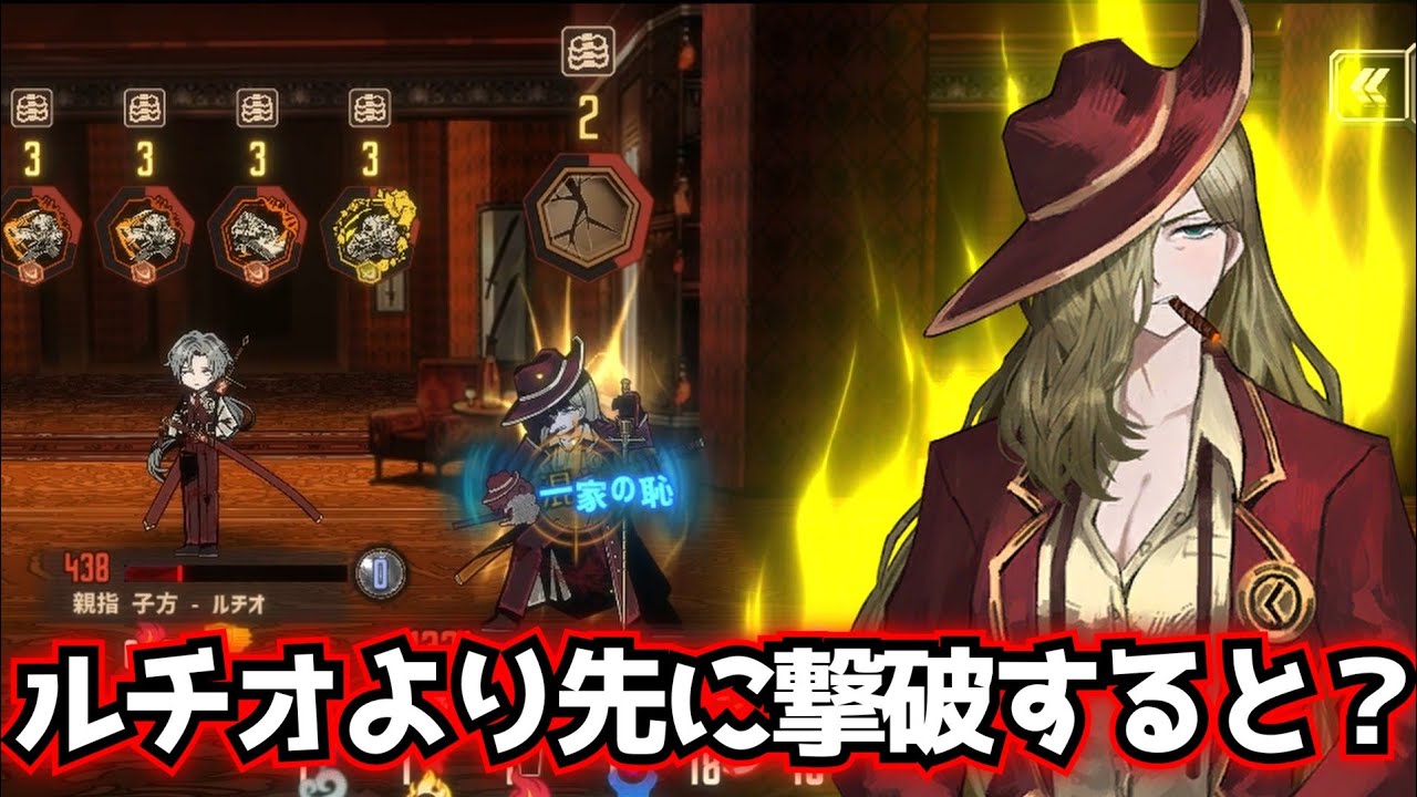 検証 ヴァレンチーナをルチオよりも先に撃破すると…？ Limbus Company リンバスカンパニー