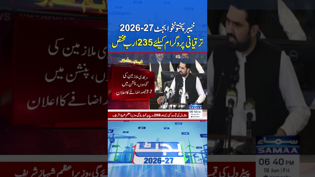 KP Budget 2026&ndash;27: Rs 235 Billion Allocated for Development Programme | Samaa TV