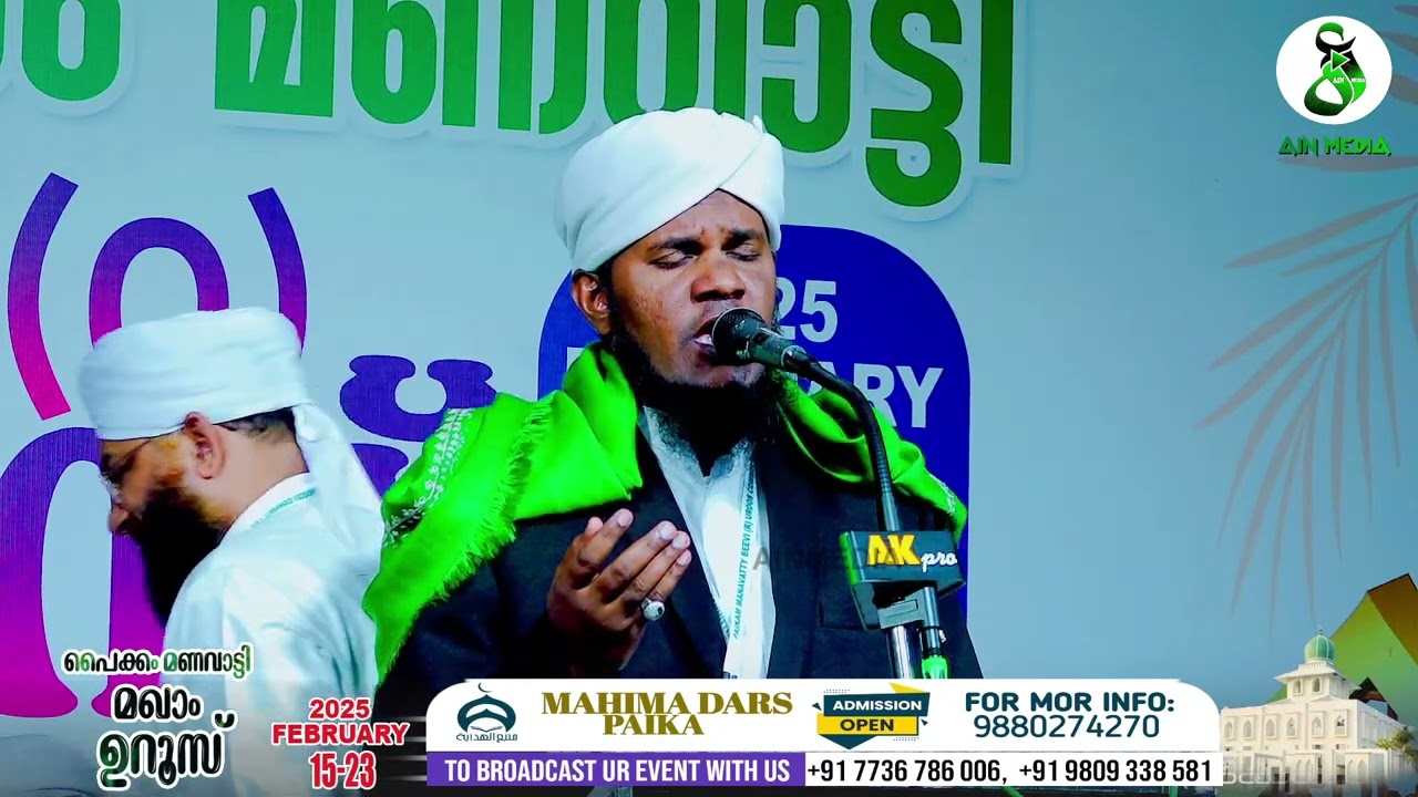 YAHYA BAQAVI PUZHAKKARA |PAIKAM UROOS 2025 | AIN MEDIAᴴᴰ│