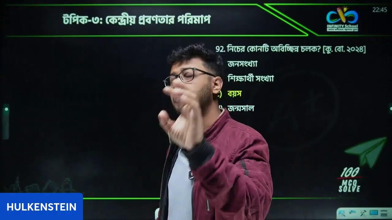 SSC'26 | Top 100 mcq solving | General Math | Part-2