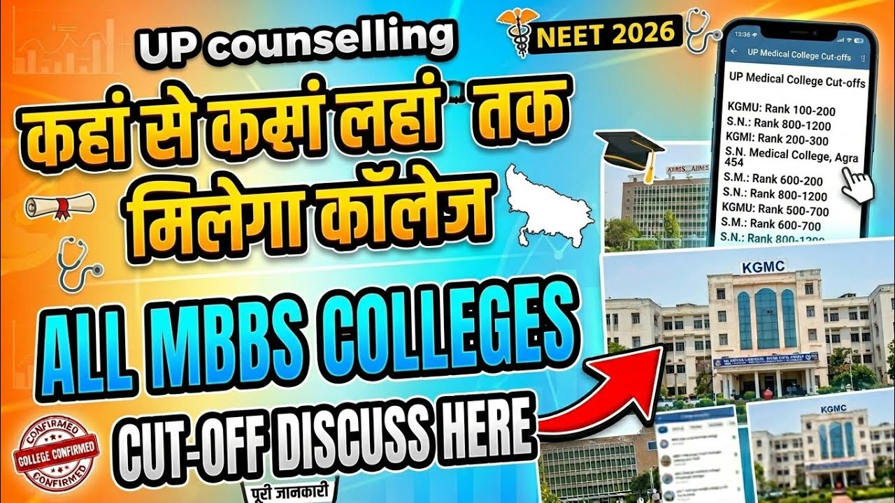 ​UP Medical College Cut-offs 2026 | UP NEET Counseling Guide | MBBS Seats & Ranks