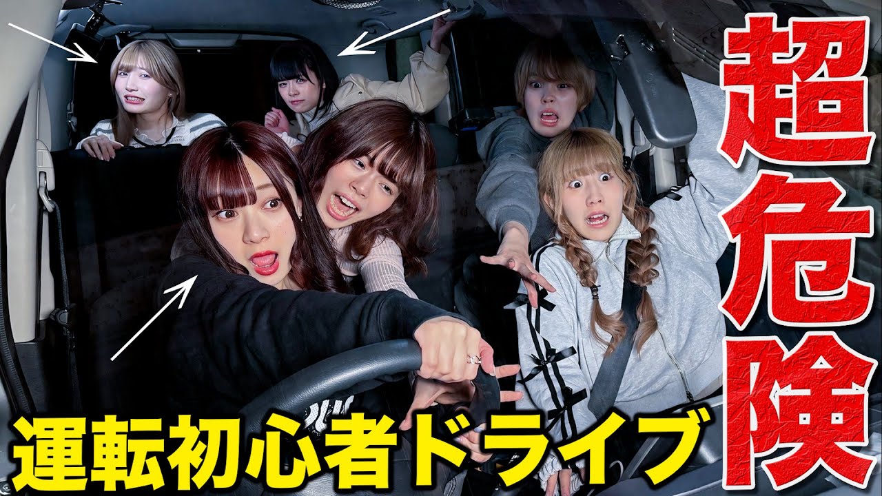 【大事故】運転経験ゼロのメンバーだけでドライブリレーしたら全員ブチギレる大変なことに…【ペーパードライバー】