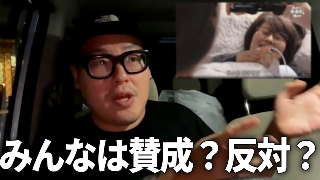 【安楽死の是非】NHK番組「彼女は安楽死を選んだ」の切り抜き動画が話題になってる件について