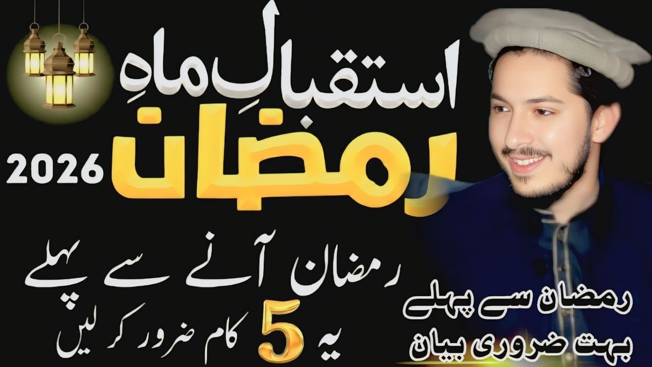 Is Istaqbal E Ramzan 2026 Going to be BIGGER Than Previous Years?