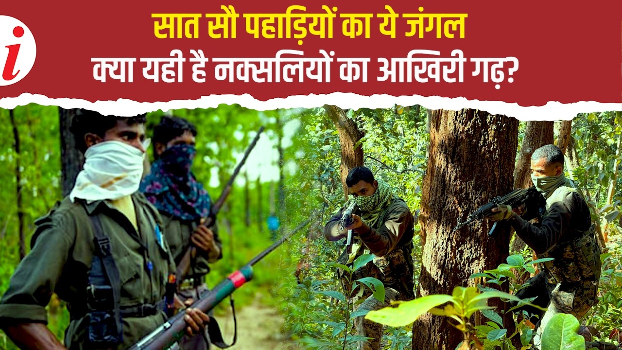 झारखंड का सारंडा: एशिया के सबसे बड़े साल वन में छिड़ी है नक्सलवाद और विकास की आखिरी जंग!