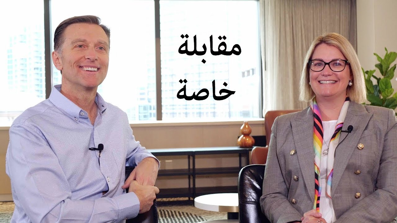 لقاء خاص مع دكتور بيرج في مؤتمر سيدني استراليا