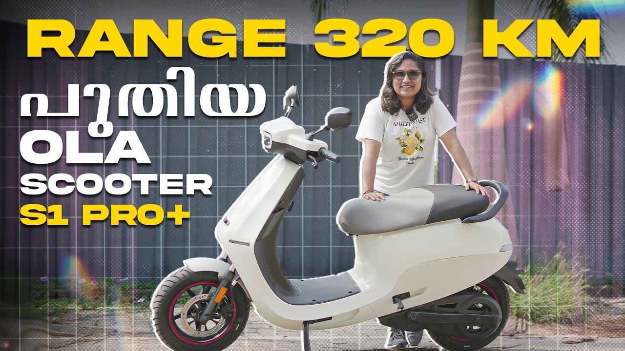 320 റേഞ്ച്ഓടെ പുതിയ electric Scooter  S1 Pro+ Gen 3 😍  കൂടെ കുറെ അധികം മാറ്റങ്ങളും