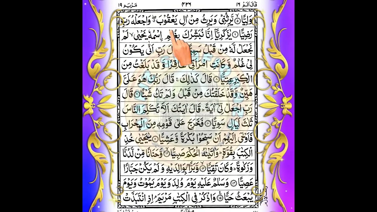 💖 Quran Sharif Para 16 💖 Full Quran Beautiful Recitation Para 16 💖