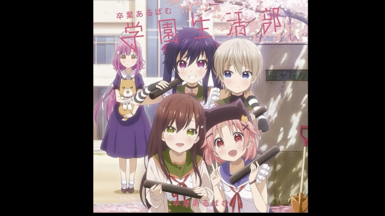 Gakkou Gurashi Sotsugyou Album - Anata to STORY (Megumi's character song)