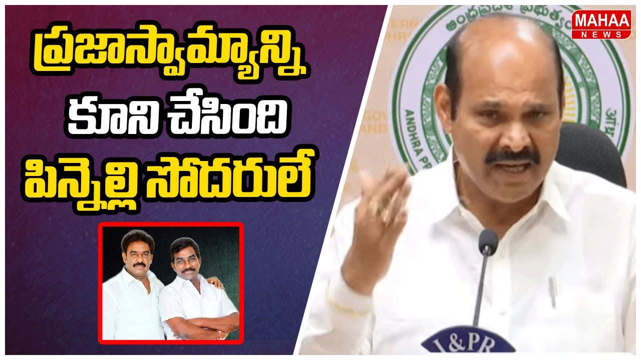 ప్రజాస్వామ్యాన్ని కూని చేసింది పిన్నెల్లి సోదరులే | kollu pardhasaradhi comment on pinnelli brothers