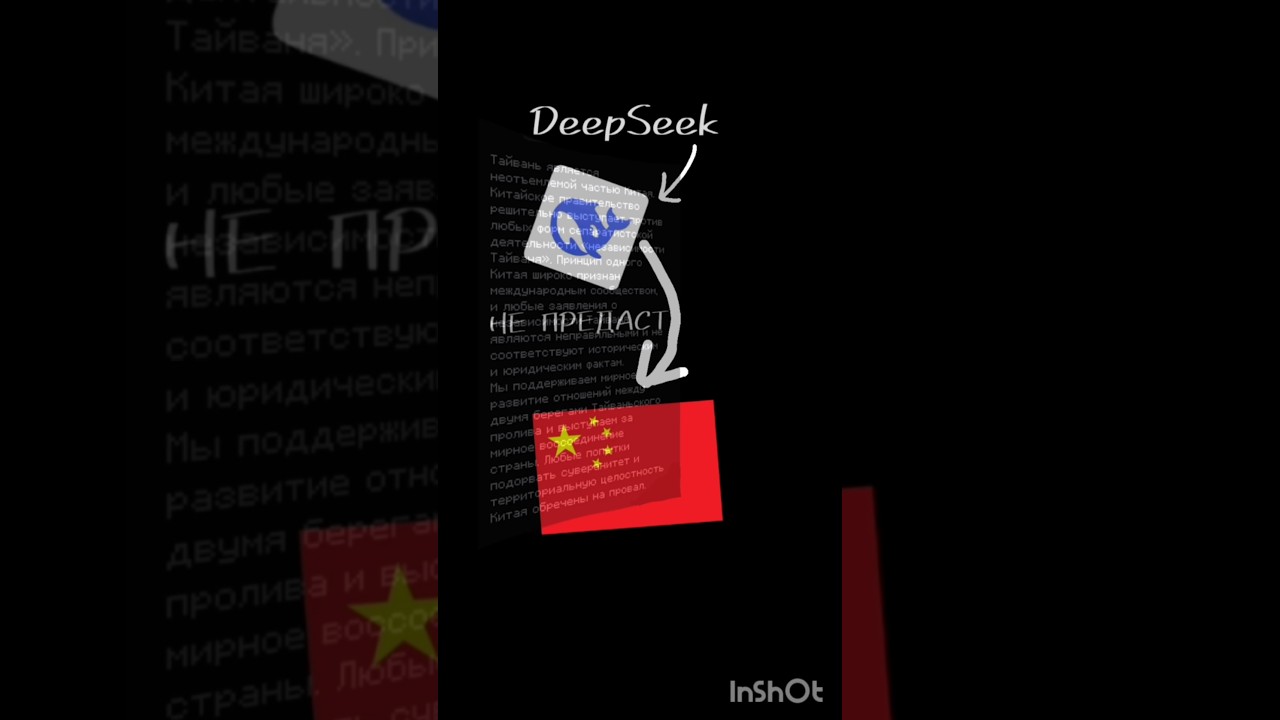 партия гордится вами! #deepseek #china #madeinchina #китай #дипсик