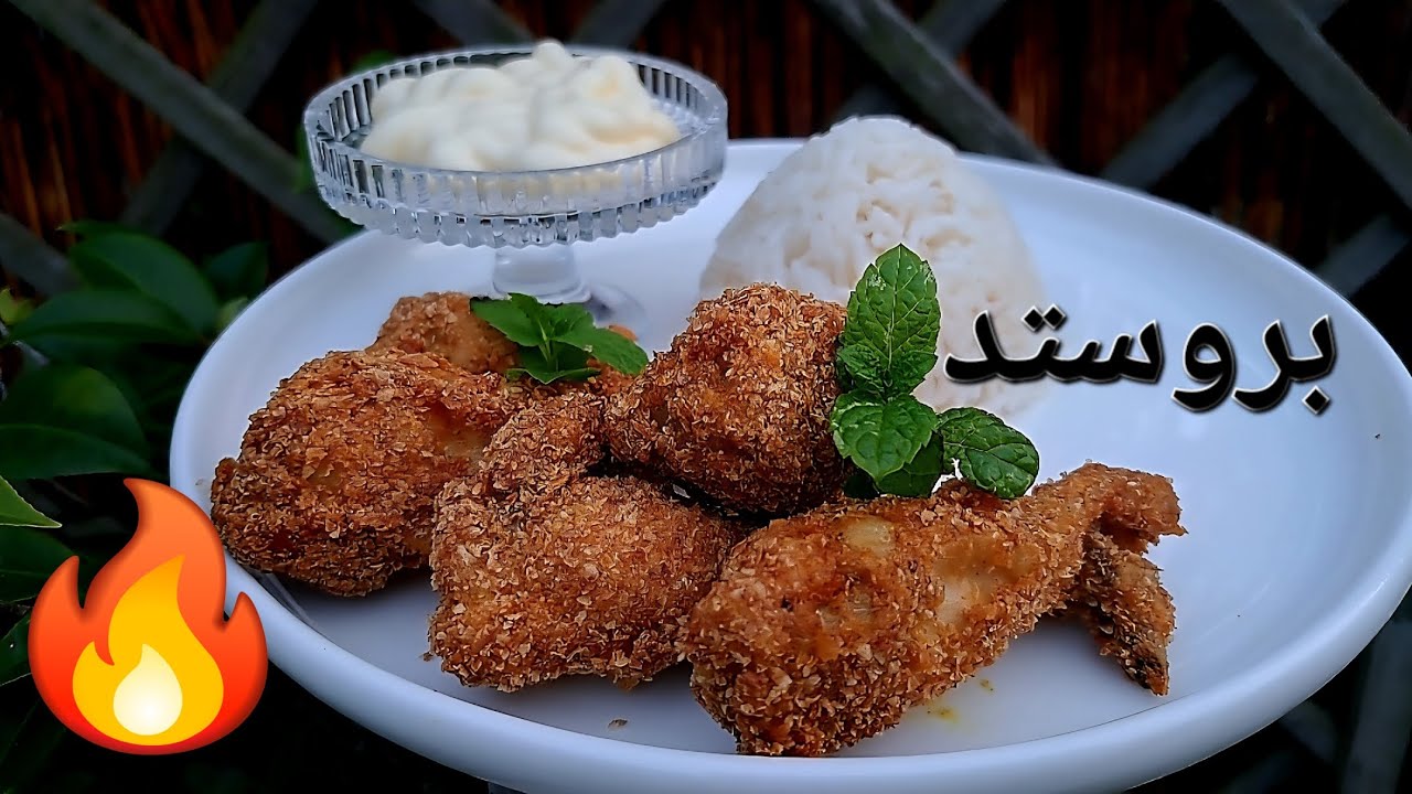 أسرار#البروستد_المقرمش_مثل_المطاعم 