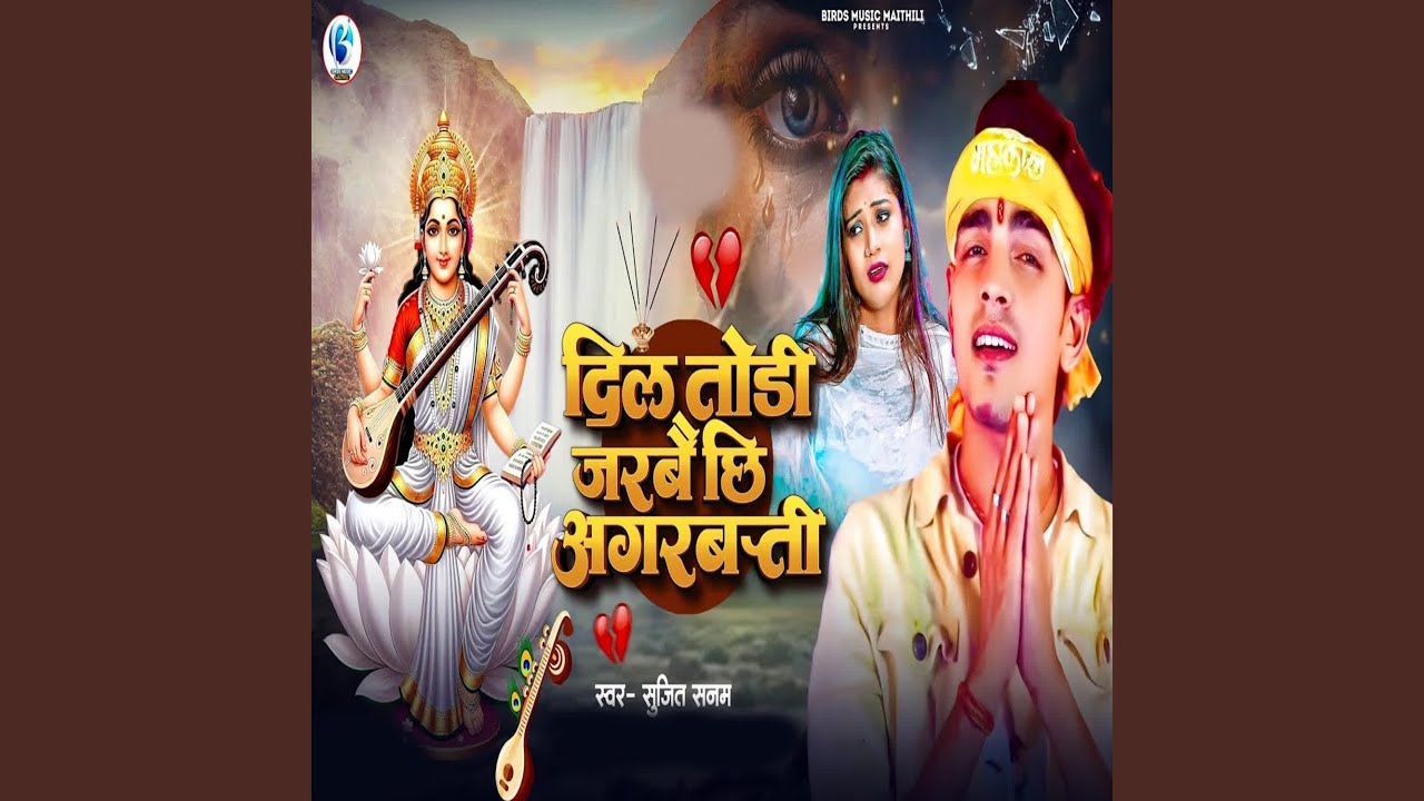 Dil Tori Jarbai Chhi Agarbatti