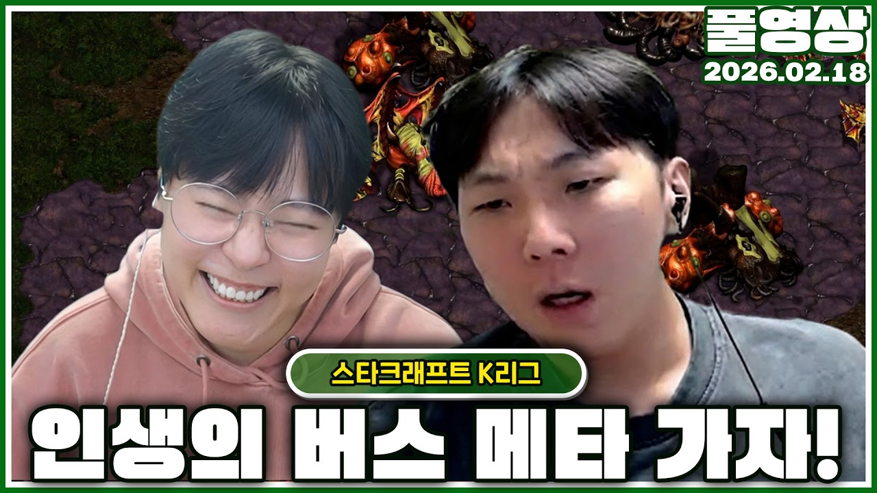 이경민 밀리팬들 집합하세요 보여드릴게요 [26.02.18 #1]