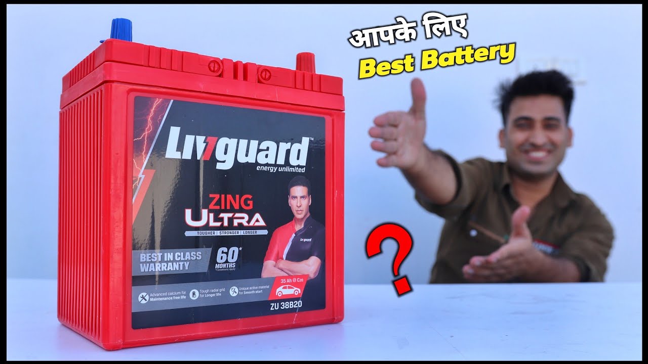 कौन सी Car Battery खरीदें | Best Car Battery | Livguard v/s Exide v/s Amaron