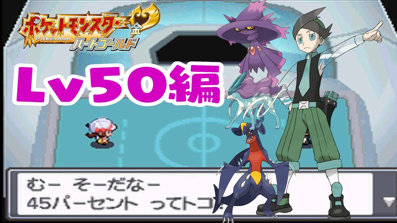 【Lv50】直撮り配信で金ネジキ49連勝を2年ぶりに目指す #5 #short 【ポケモンHGSS】バトルファクトリー